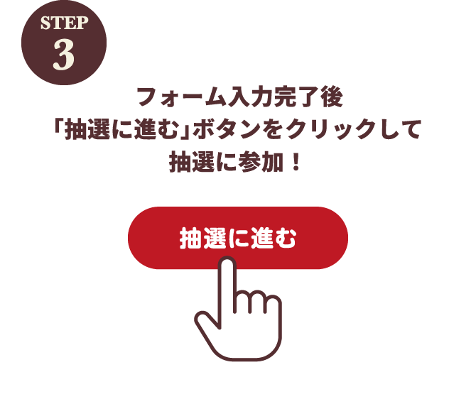 STEP03